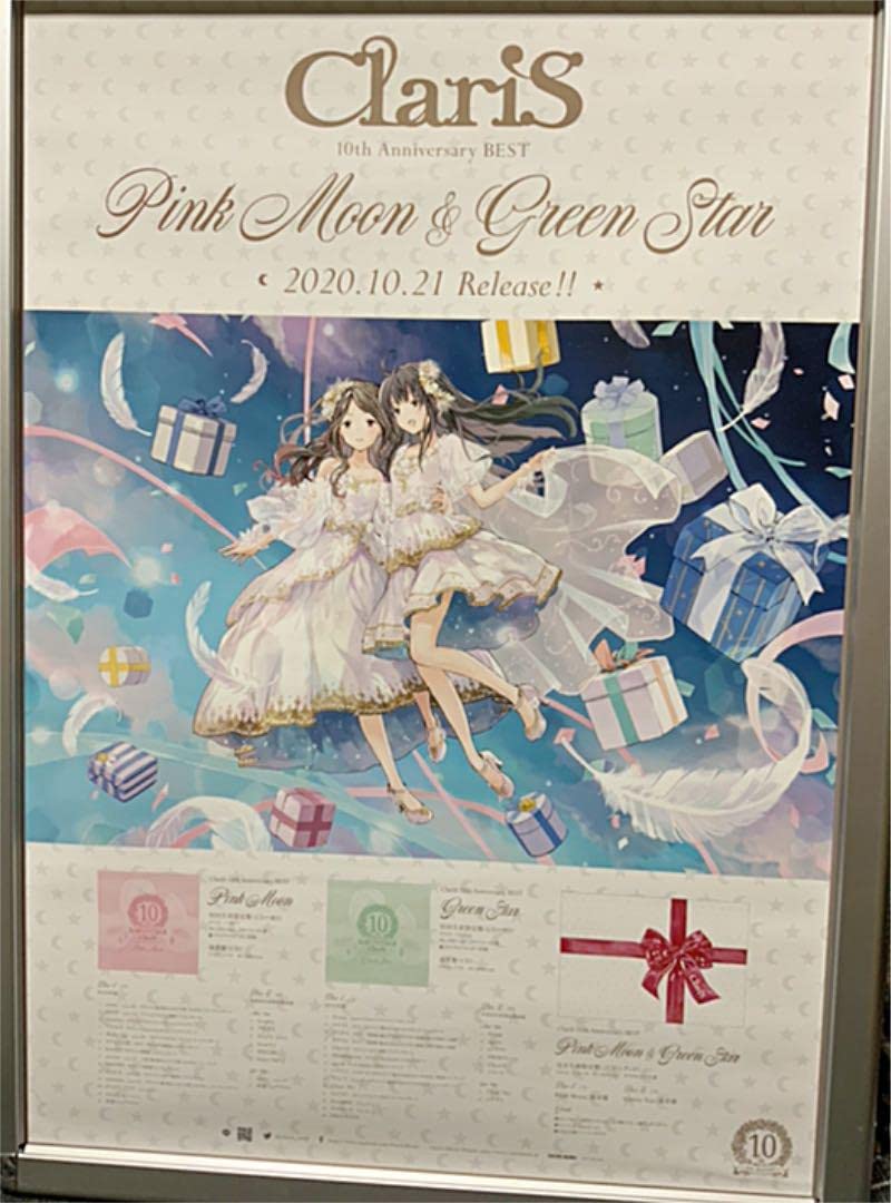 Amazon.co.jp: ClariS ポスターサイズB2(515㎜×728㎜) 超レア