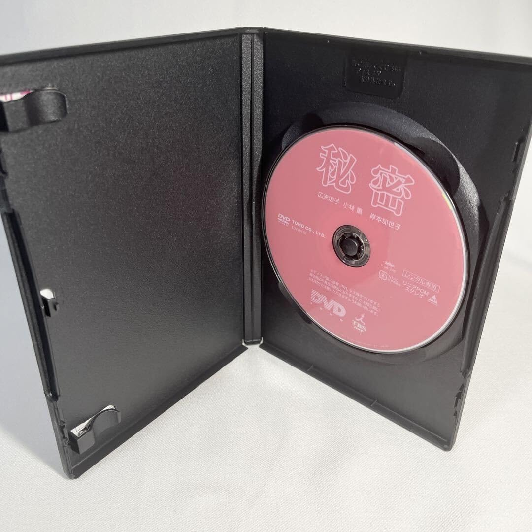 Amazon.co.jp: 秘密 DVD 広末涼子 日本映画 : おもちゃ