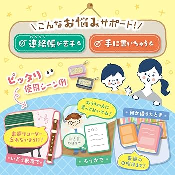 Amazon.co.jp: ソニック 付箋 まずコレふせん 携帯ケース付