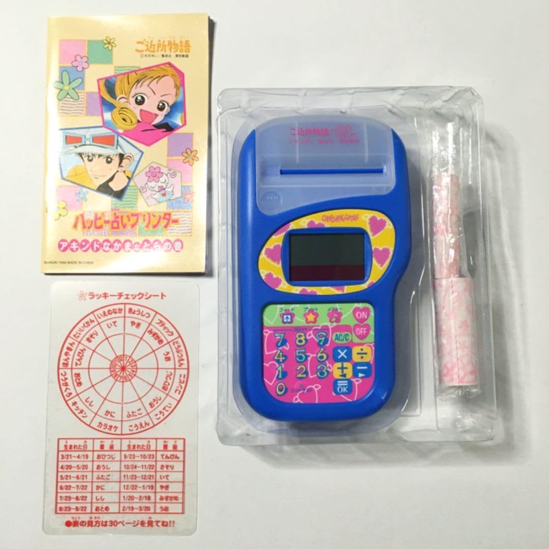 Amazon.co.jp: ご近所物語 ハッピー占いプリンター 当時物 : おもちゃ