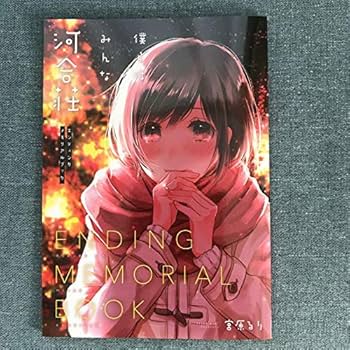 僕らはみんな河合荘 複製原画 限定商品】額縁入りプレミアム複製原画(L)「僕らはみんな河合荘