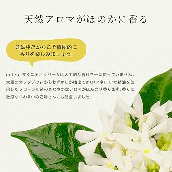 Amazon.co.jp: (AFC) マタニティクリーム mitete 120g×3本 妊婦