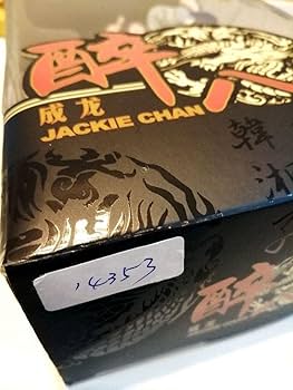 ジャッキーチェン 酔拳2/酔八仙 フィギュア Amazon.co.jp: ジャッキーチェン 成龍 希少 限定版 フィギュア