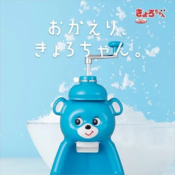 きょろちゃん タイガー 氷削り器 ブルー 復刻版 かき氷機 ABF-G100 61pqY-CwMtL._UF350,