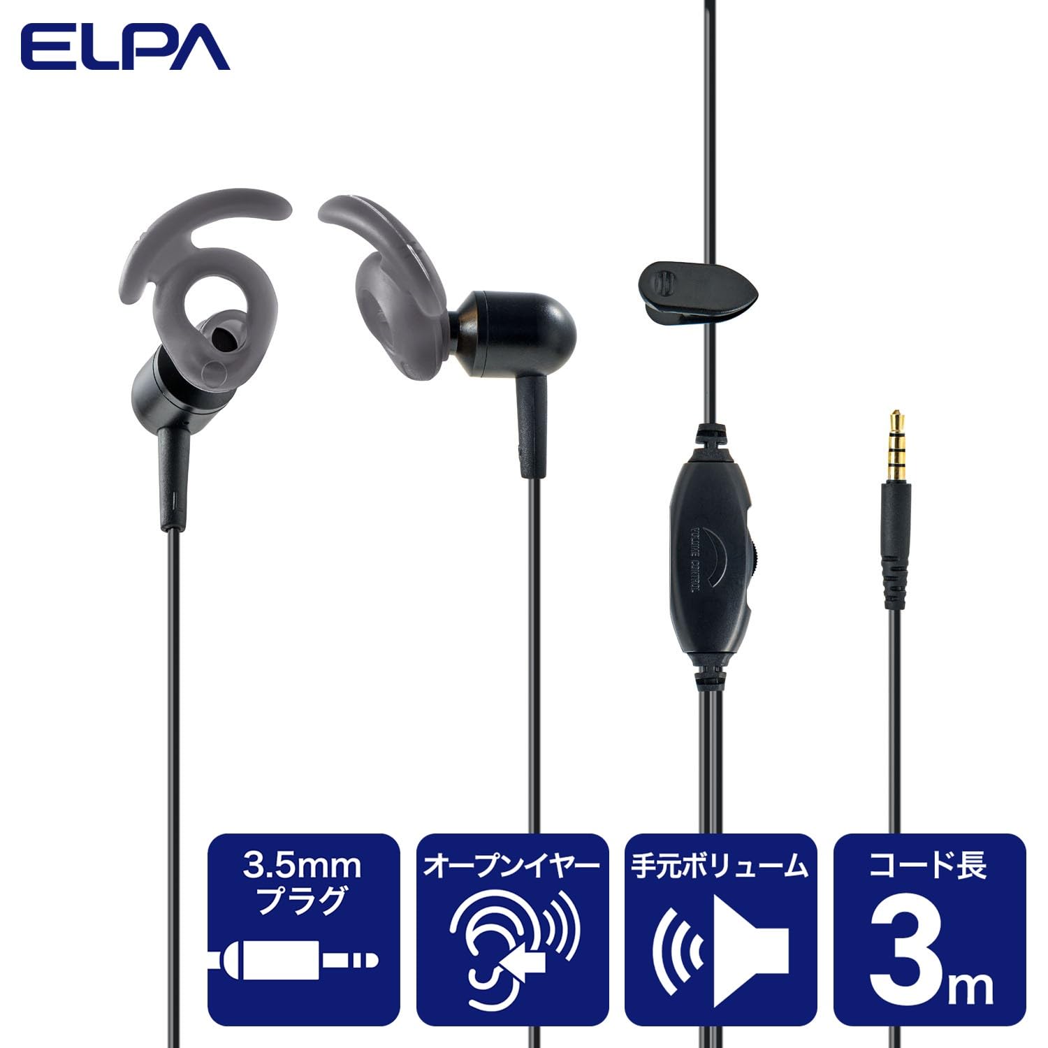 Amazon.co.jp: エルパ(ELPA) オープンイヤホン テレビ3m ブラック OEP