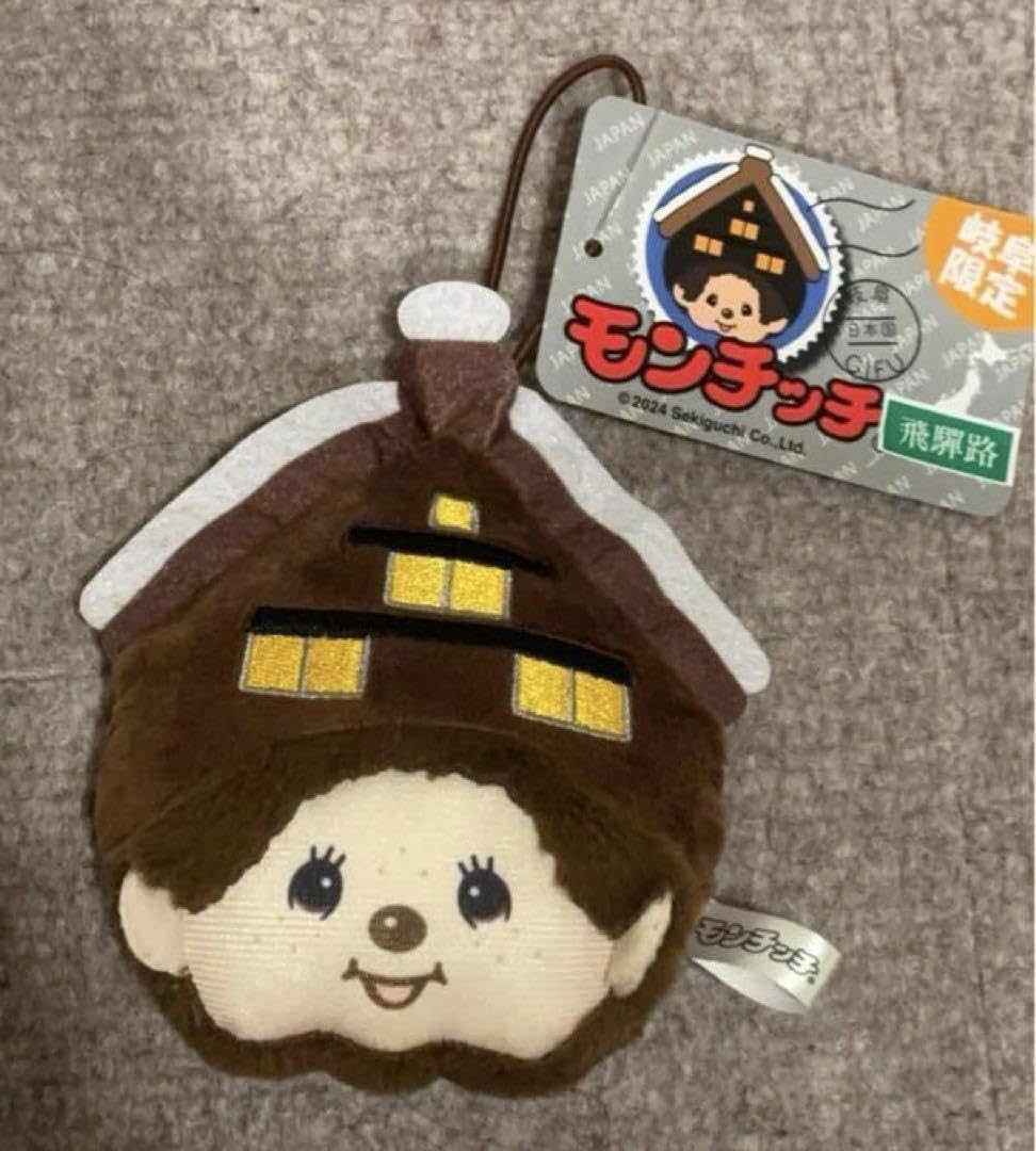 Amazon.co.jp: モンチッチ 岐阜限定 白川郷 ご当地フェイスマスコット