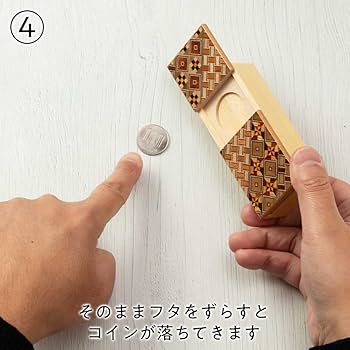 Amazon | 箱根寄木細工 からくりコインBOX 中に入れたコインが消える