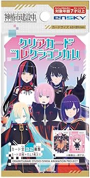 激レア　神椿市建設中。トレーディングカード　 セミコンプリート　セット グッズ-カード】神椿市建設中。 クリアカードコレクション／全28種