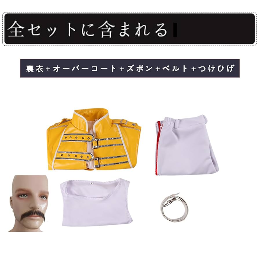 フレディ・マーキュリーコスプレ衣装 Amazon.co.jp: SPOORY コスプレ衣装 フレディ・マーキュリー