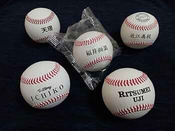 甲子園のボール 高校野球 Amazon.co.jp: 高校野球甲子園試合球 : ホビー