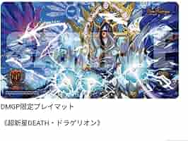 Amazon.co.jp: DMGP2024 スタンプ景品 超新星 DEATH