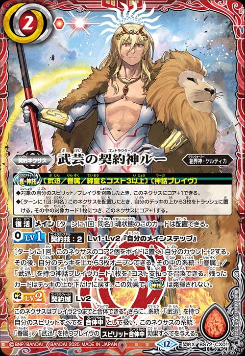 バトスピ　月光武者ヘイケ・ボルタ　一枚300円 バトスピ 月光武者ヘイケ・ボルタ 一枚300円 バトスピ月光武者
