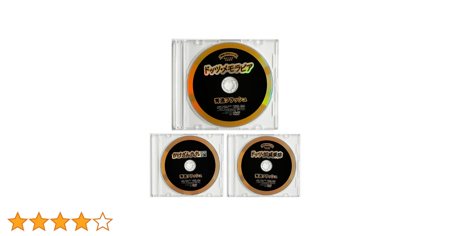 Amazon.co.jp: フラッシュカード ドッツDVD3巻セット 星みつる