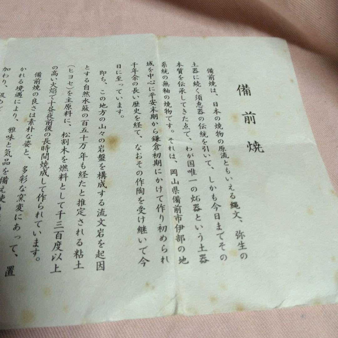 和食器 備前焼 五子窯 前嶋五一郎作 小皿 六客 共布共箱 V R7665