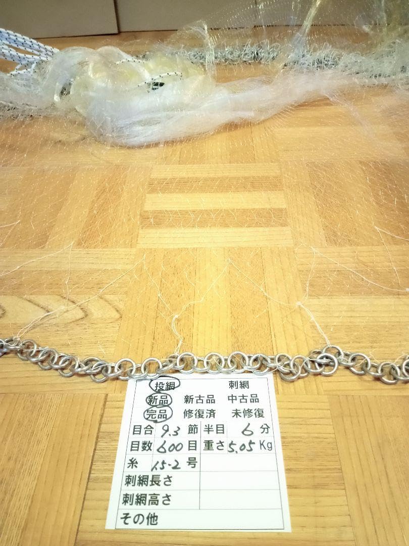 Amazon.co.jp: 投網NO467 9.3節6分600目5.1kg1.5-2号 : おもちゃ