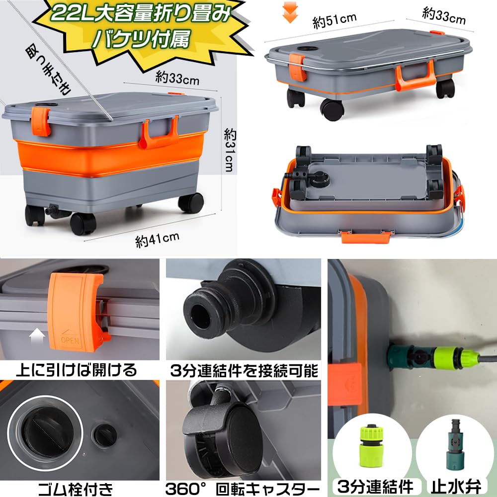 Amazon | 【2025年 22L折り畳みバケツ付き】 高圧洗浄機