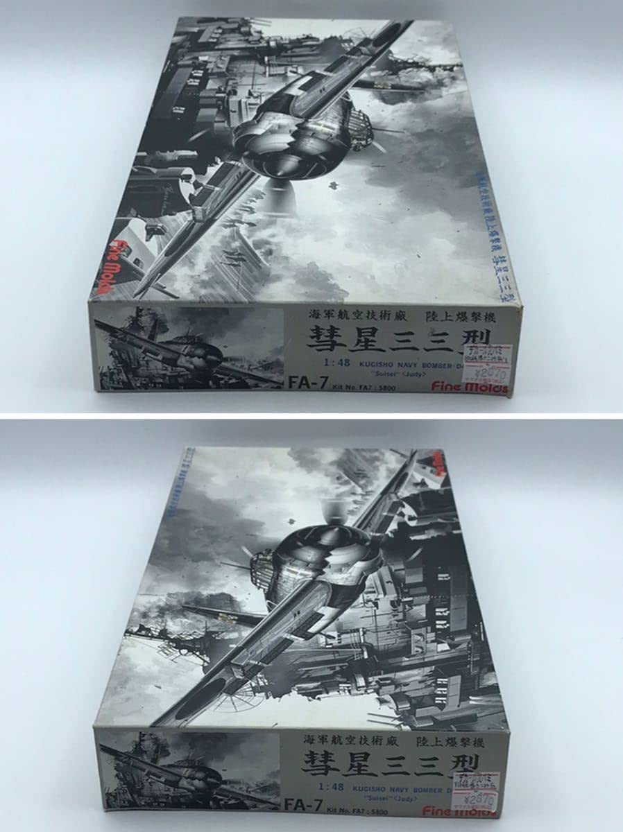 Amazon | ☆22E172 ファインモールド プラモデル 1/48スケール 海軍