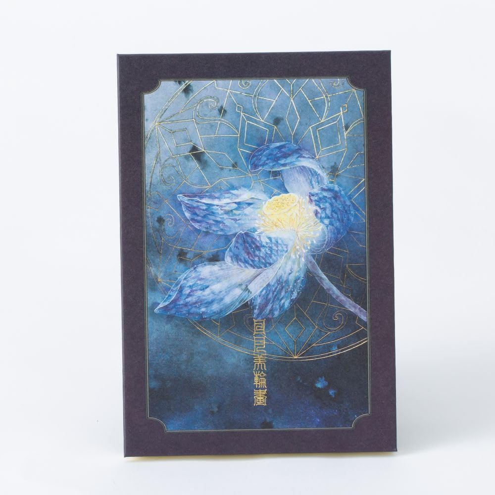 Amazon | 高知製本 御朱印帳 仏華 日月美輪画伯 日本画 蛇腹式