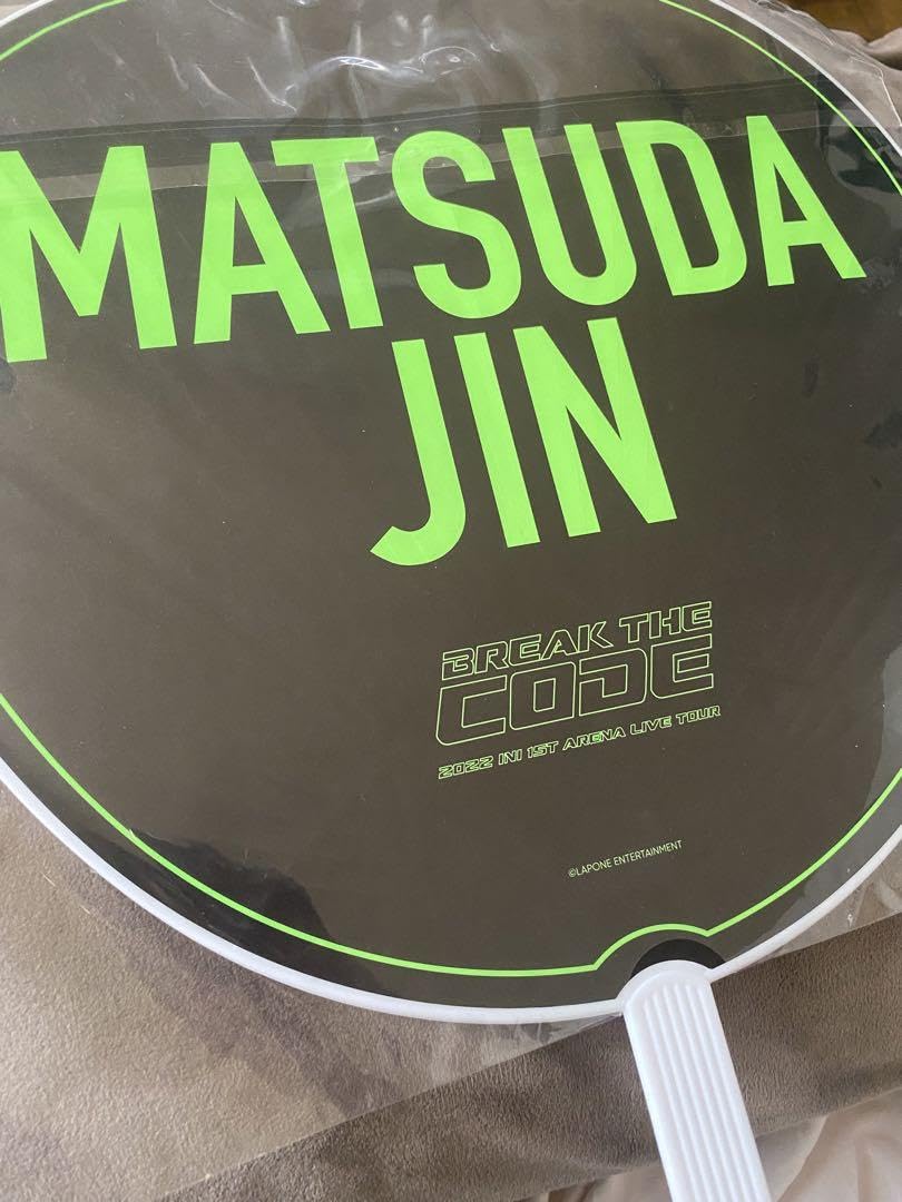 Amazon.co.jp: INI 松田迅 グッズ うちわ、アクスタ、ブロマイド×3枚