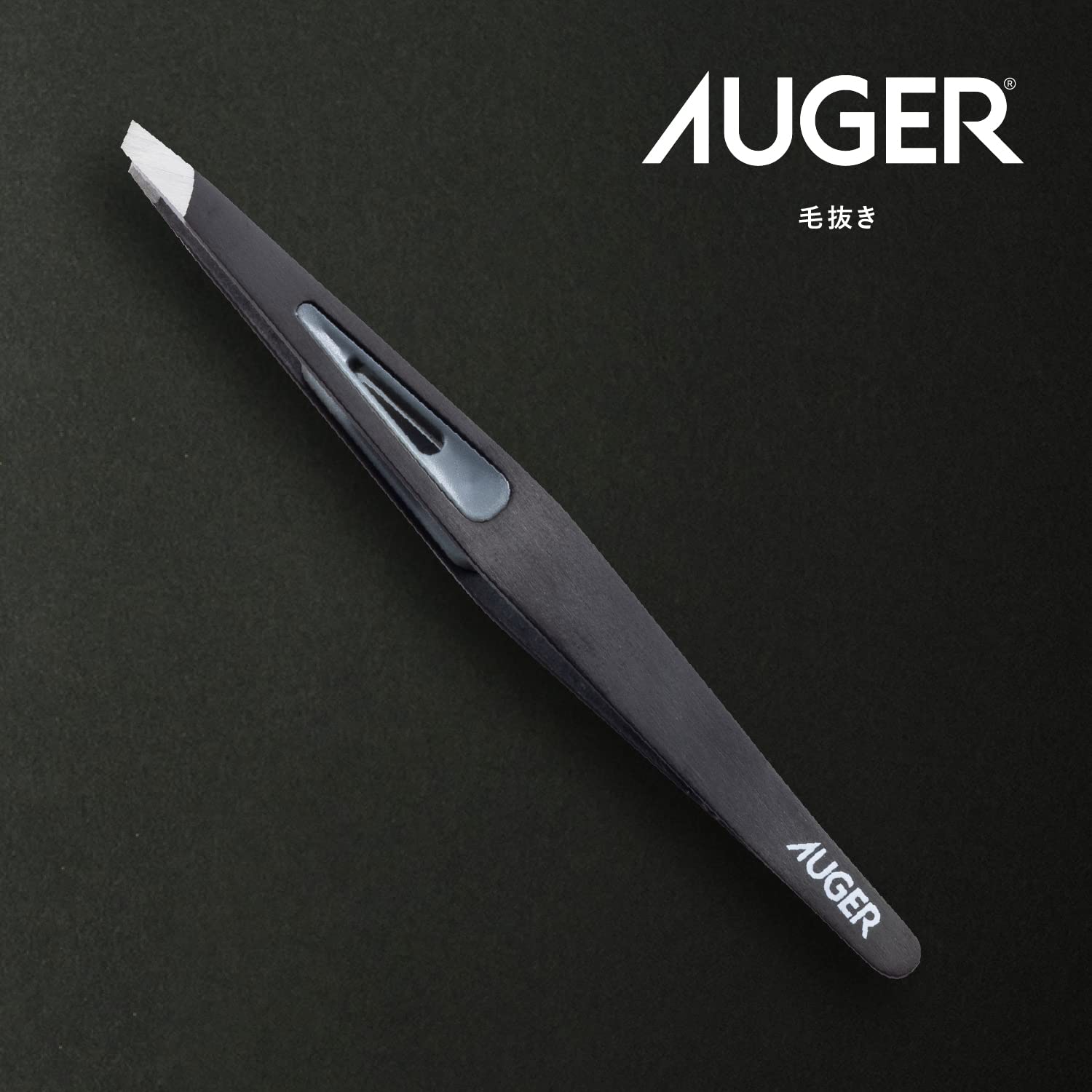 貝印 KAI AUGER(オーガー) 毛抜き 『ズレずにつかむ! 特許取得の横ズレ防止設計』 先斜 眉毛 ムダ毛 ピンセット メンズ 身だしなみ - 3