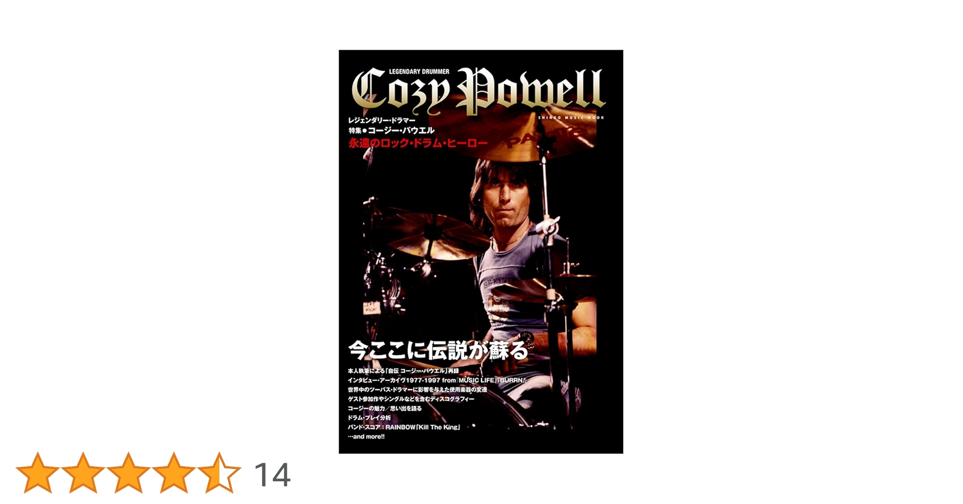 Amazon.fr - レジェンダリー・ドラマー 特集○コージー