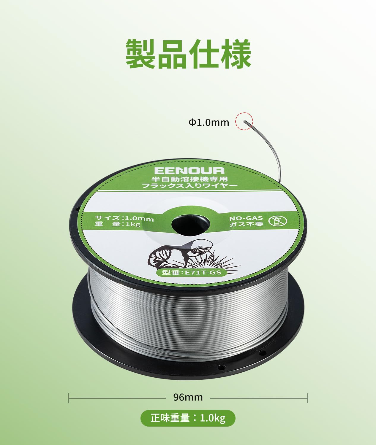 Amazon | EENOUR 溶接用ワイヤー フラックス入りワイヤ 半自動