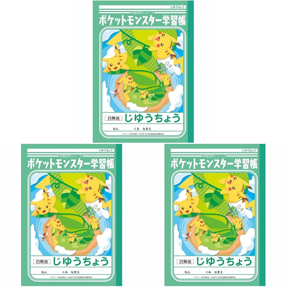 Amazon.co.jp: ショウワノート ポケットモンスター学習帳 自由帳 PL-72
