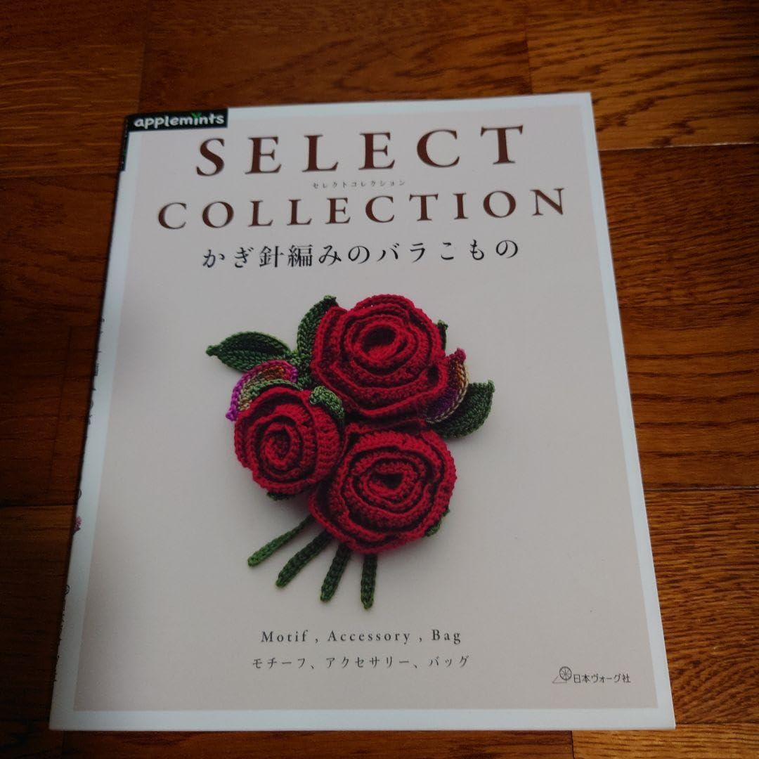 Amazon.co.jp: SELECT COLLECTION セレクトコレクション かぎ針