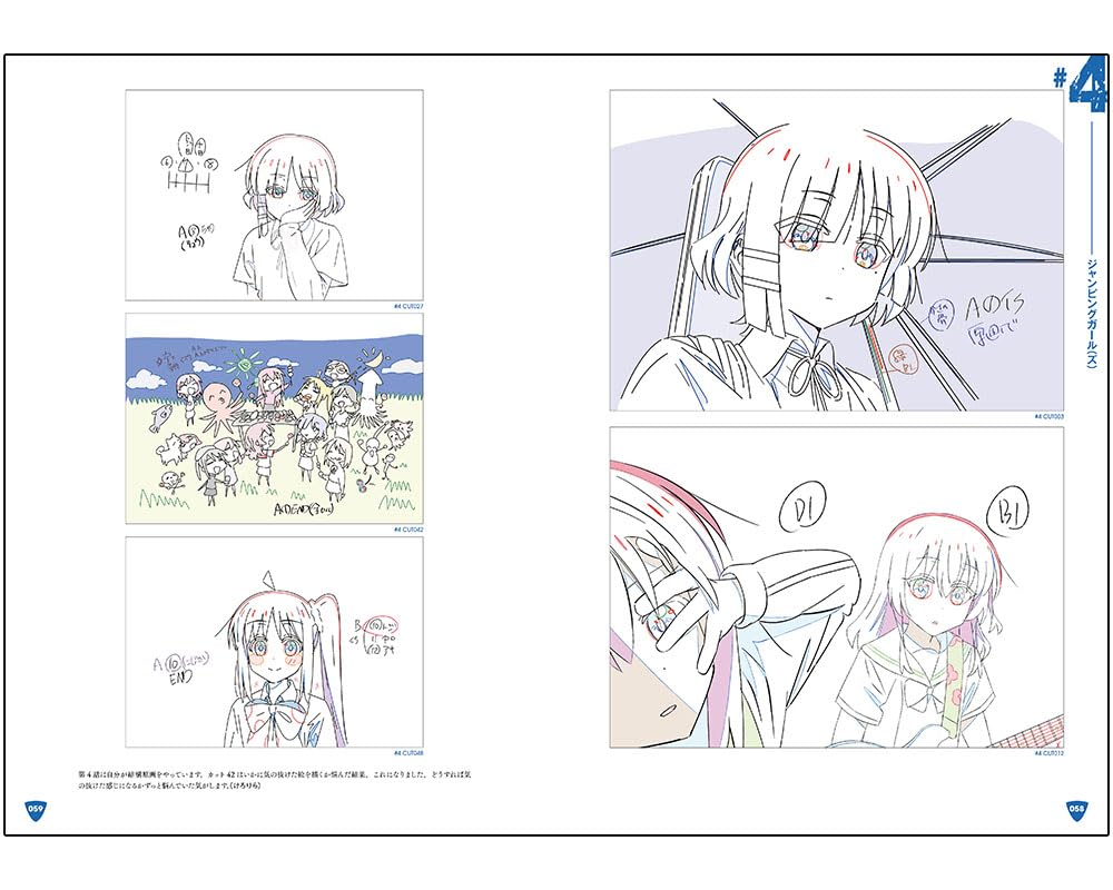 Amazon.co.jp: アニメ「ぼっち・ざ・ろっく！ 」原画集 : おもちゃ