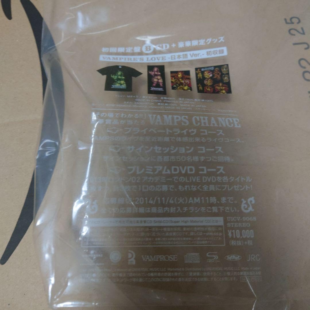 Amazon.co.jp: BLOODSUCKERS ロッキンジェリービーン エロスティカ 