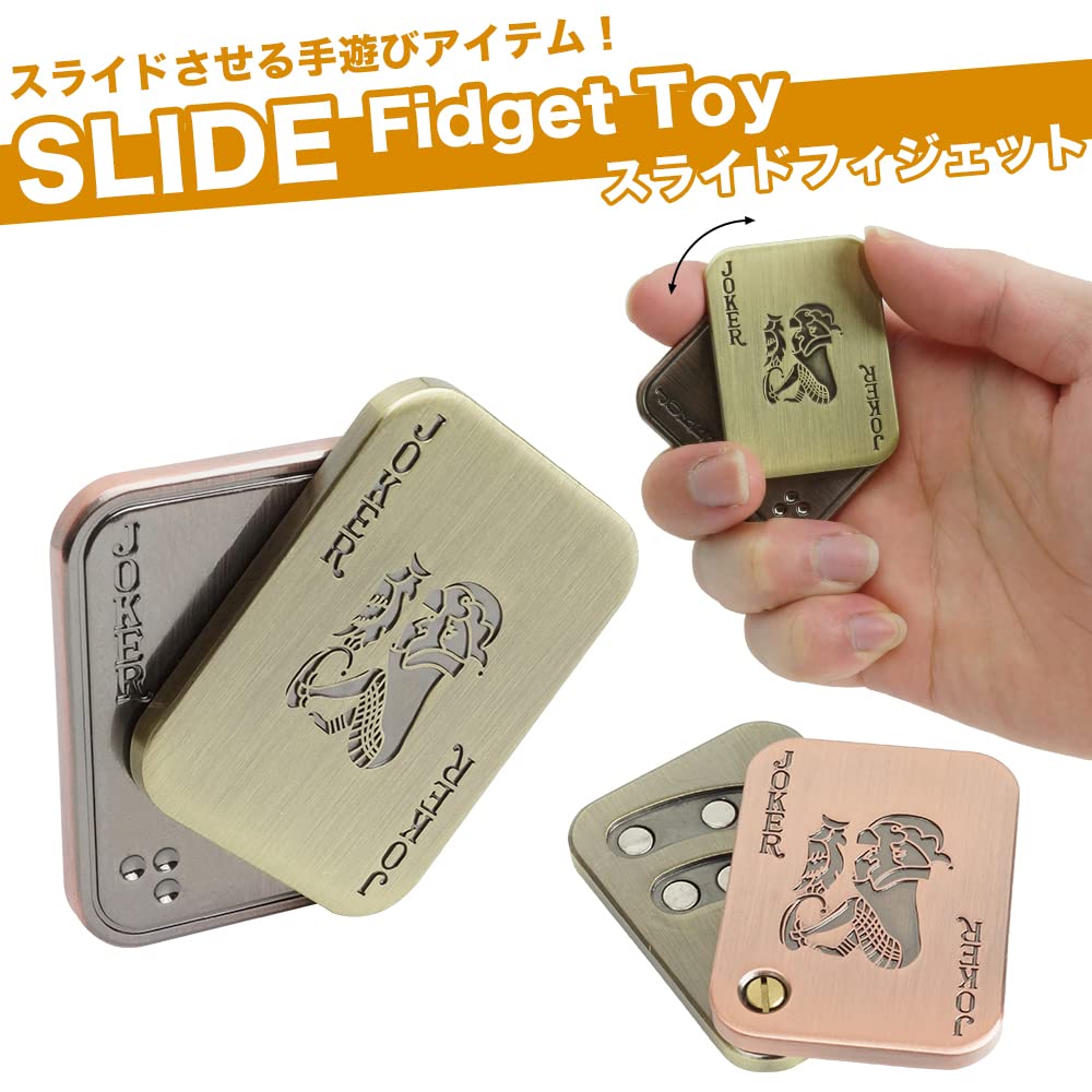 Amazon | フィジェットトイ スライド トイ フィジェット 手遊び