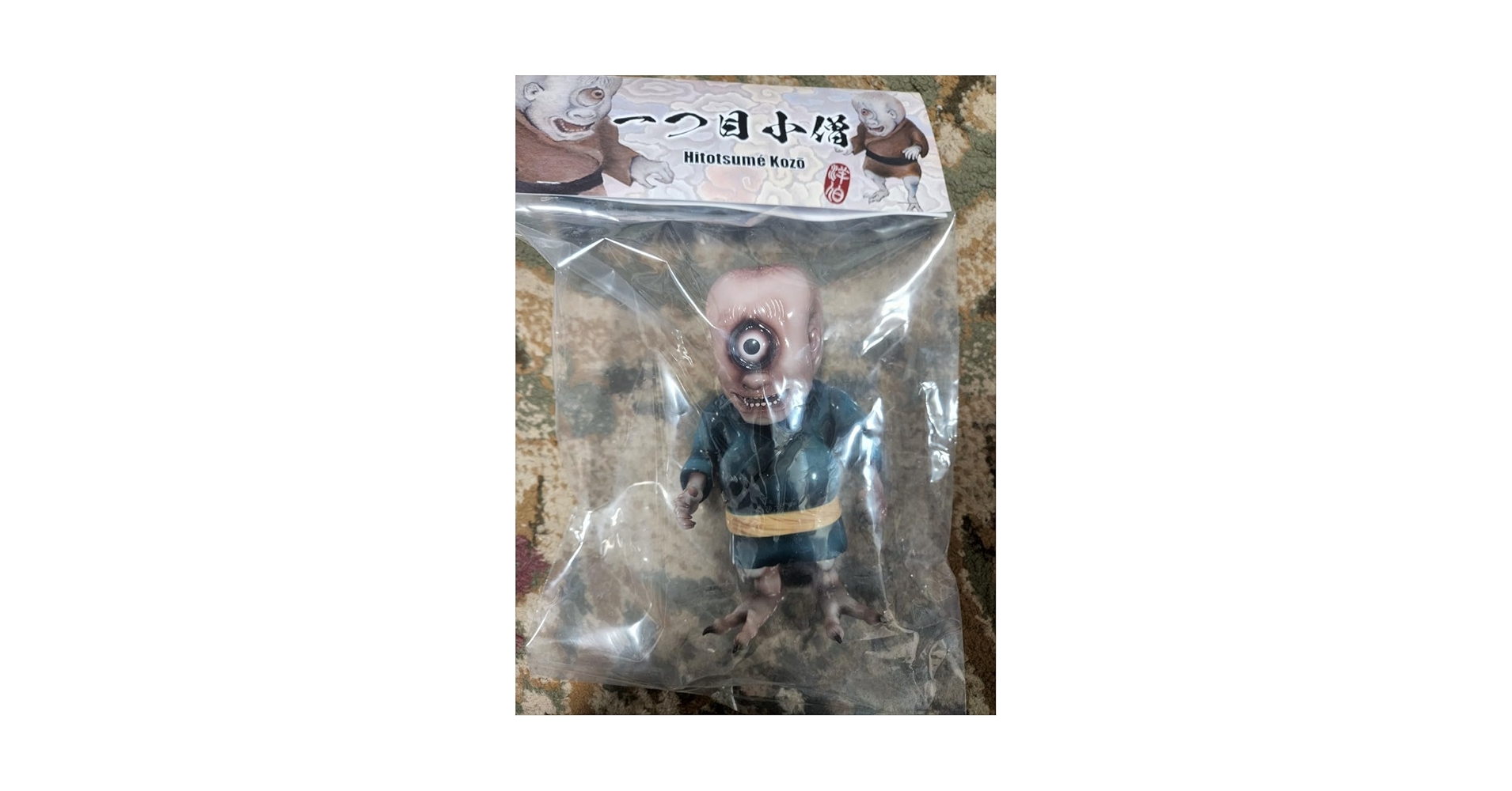 planet-x 一つ目小僧 ソフビ 7月10日(月)18時より抽選開始】【PLANET X】一つ目小僧(HAKABA