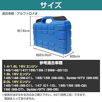 Amazon | アルファロメオ SST タイミングベルト カムシャフト