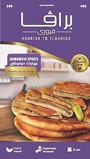 بهارات حواوشي سوشيت من برافا، 35 جم