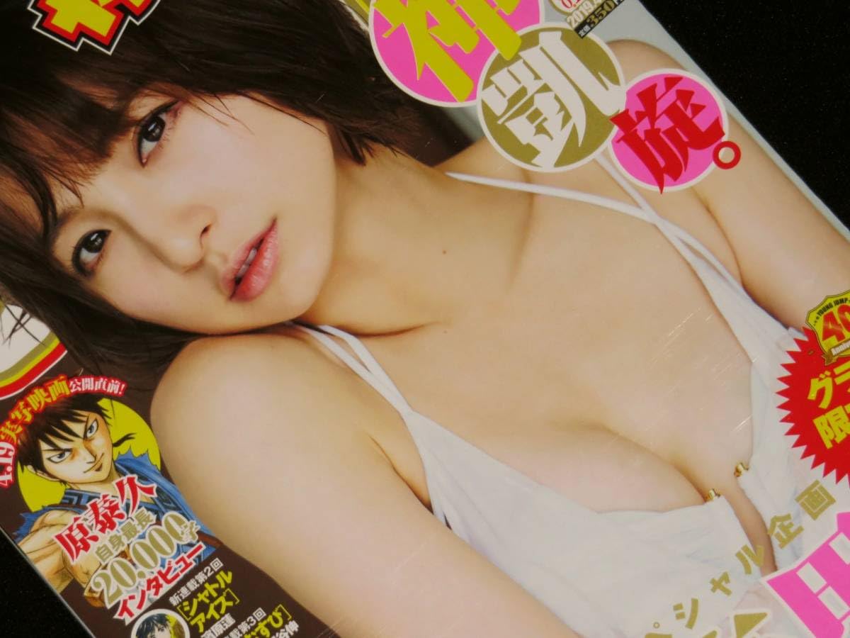 Amazon.co.jp: 篠田麻里子 竹内愛紗 大原梓 切り抜き ヤングジャンプ