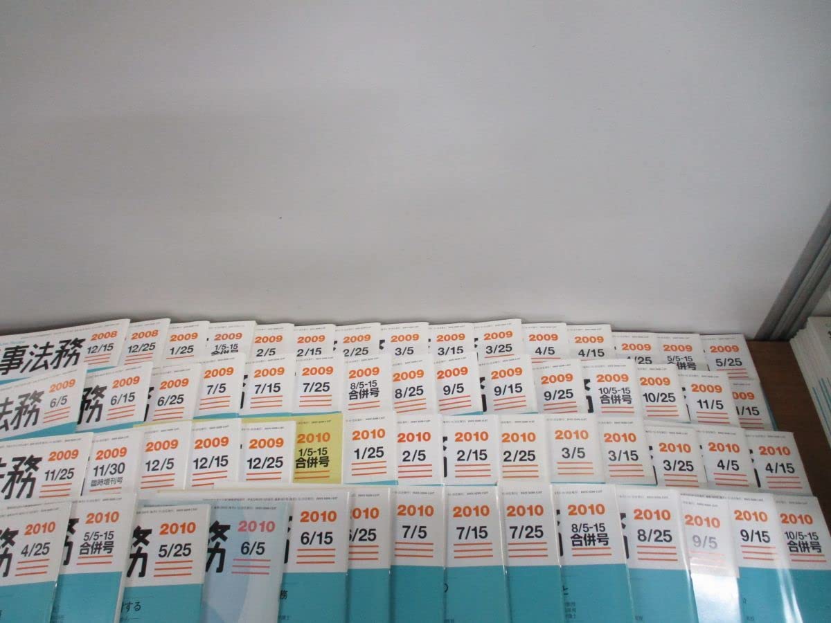Amazon.co.jp: 04)不可旬刊 商事法務 まとめ売り約550冊大量セット 