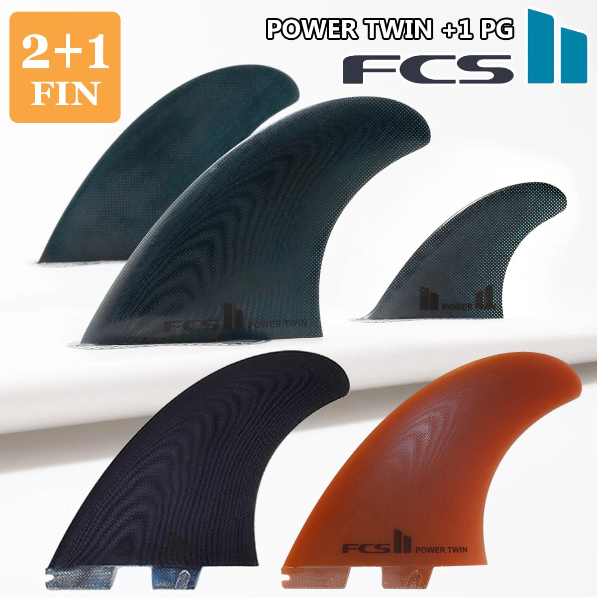 Amazon | FCS2 フィン POWER TWIN +1 PG エフシーエス2 パワーツイン