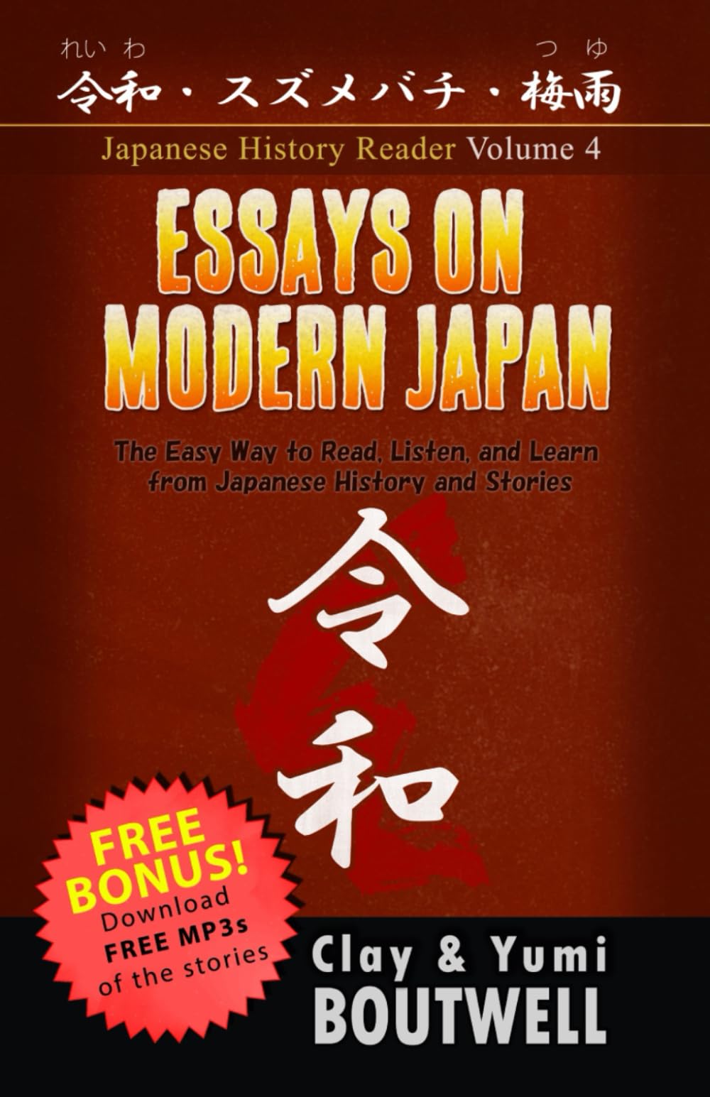 Essays on Modern Japan: The Easy Way to Read, Listen, and Learn from Japanese History and Stories: 4 (Japanese History Reader)