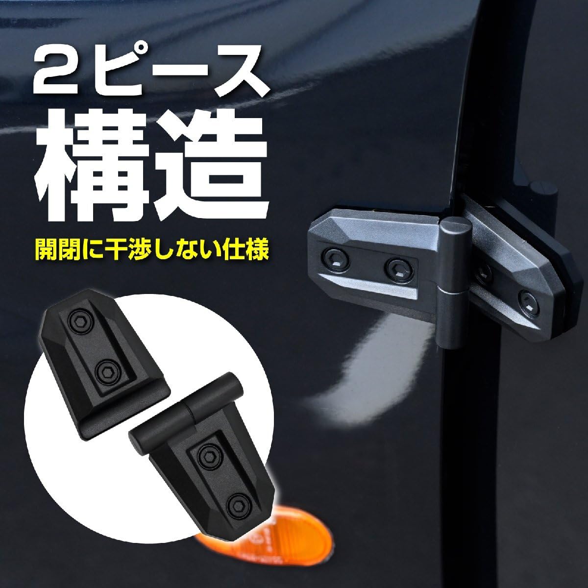 Amazon.co.jp: アウターヒンジ ダミーヒンジ 4個入り 汎用 ジムニー