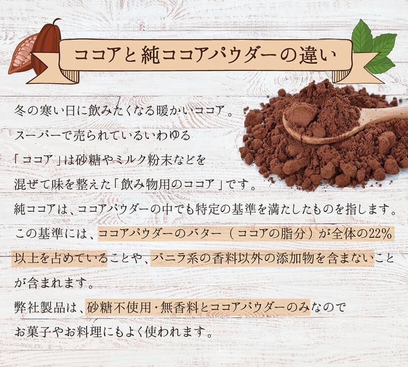NICHIGA(ニチガ) 純 ココアパウダー Pure cocoa Powder 500g 砂糖不使用・無香料 カカオ豆100% [05]
