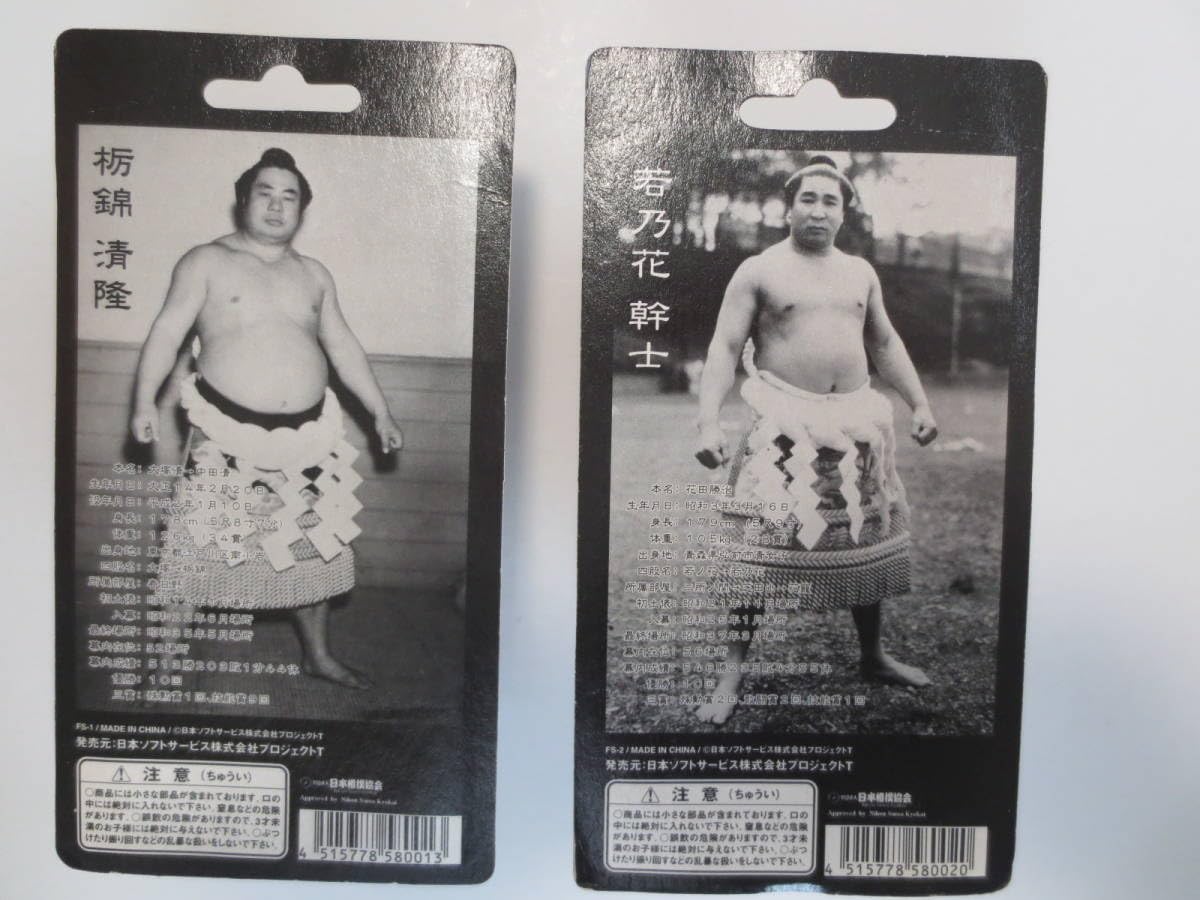 Amazon.co.jp: 往年の名横綱 栃錦 若乃花 フィギュア 各々約12