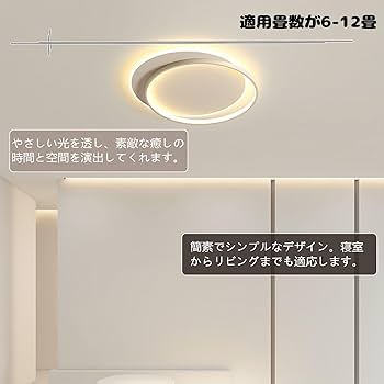 シーリングライト LED アッパーライト おしゃれ 照明器具 リモコン アプリ Amazon.co.jp : シーリングライト LED 調光調色 リモコン付き
