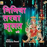 tarva tagesbett hack  Nimiya Tarva Jhulat Tari