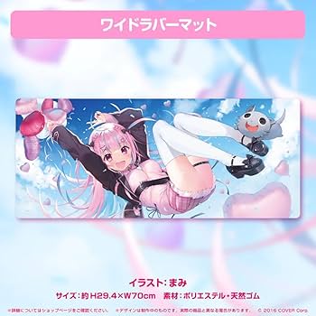 湊あくあ 誕生日記念 2023ワイドラバーマット Amazon.co.jp: 湊あくあ 誕生日記念 2023 ワイドラバーマット