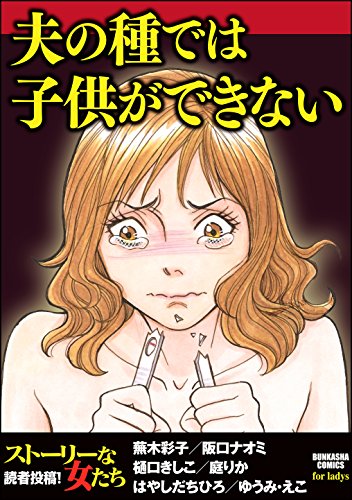 Amazon.co.jp: 蕪木 彩子: 本、バイオグラフィー、最新アップデート