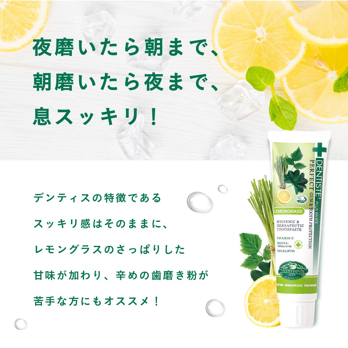 Amazon | デンティス ハミガキ粉 レモングラスの香り 100グラム 目覚め