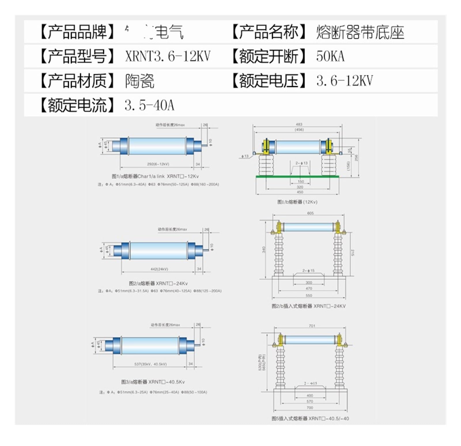 Fusible de Alto Voltaje XRNT3.6-12KV3.15-40A con Base de Alta Capacidad de ruptura