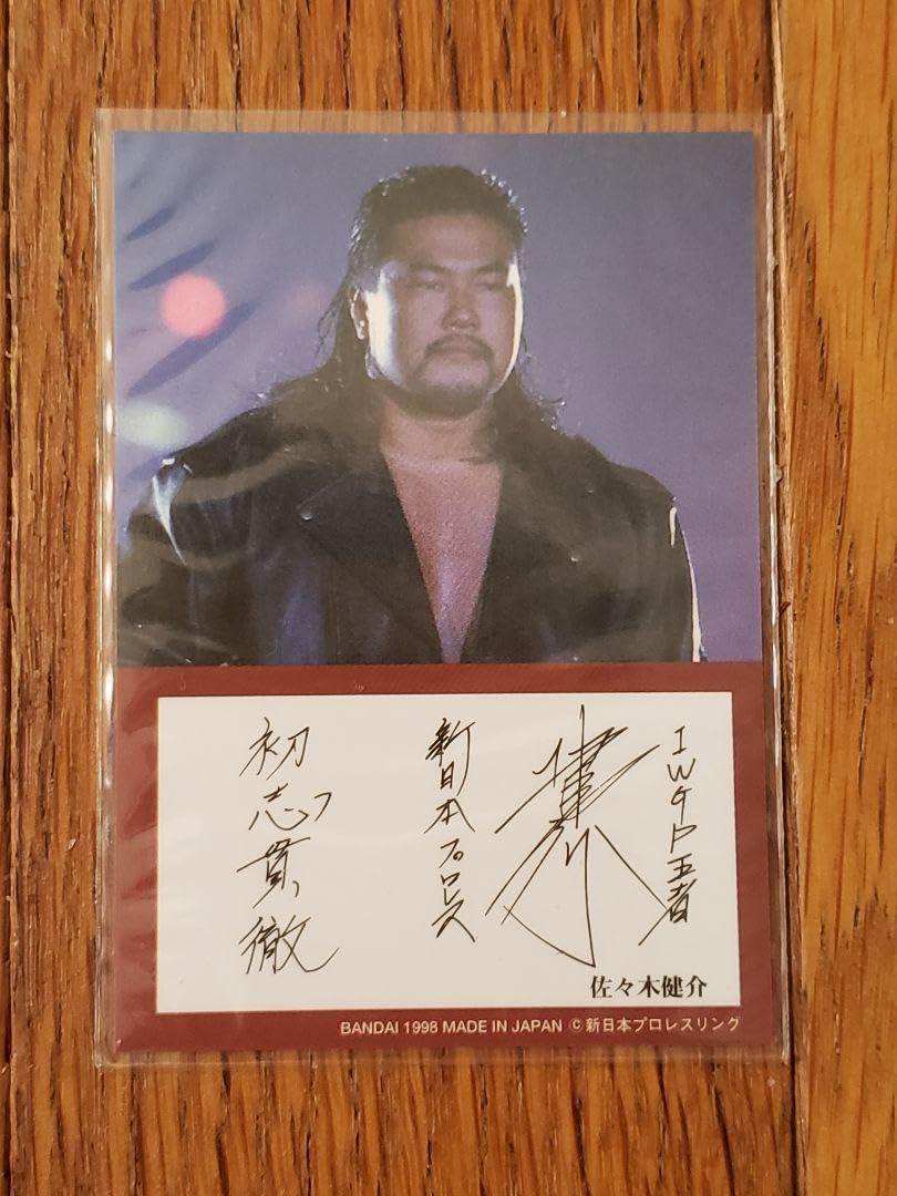 Amazon.co.jp: 新プロレスカード付 佐々木健介 中西学 永田裕志 小川