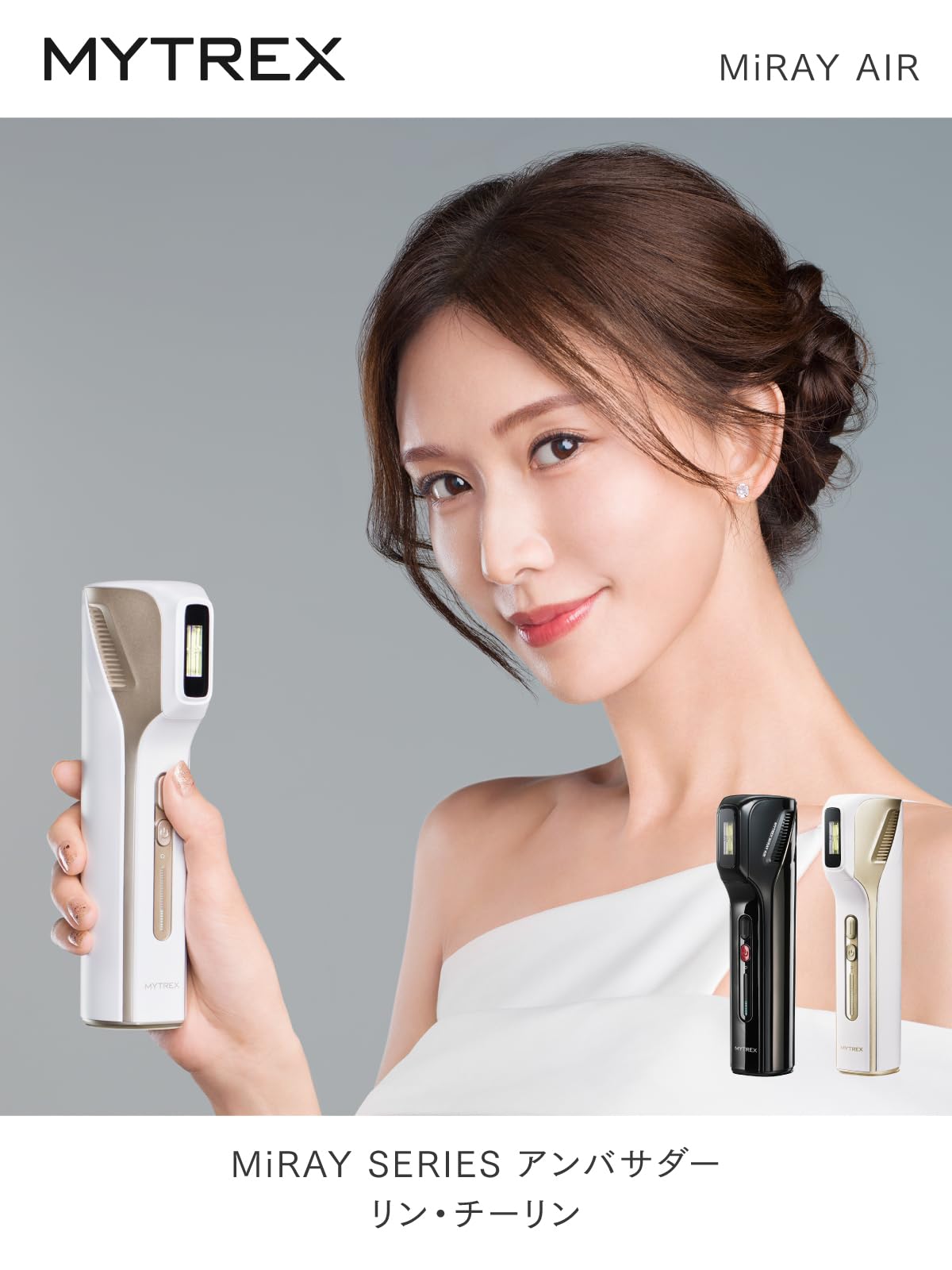 Amazon | マイトレックス MiRAY AiR 脱毛器 ハイパワー IPL 家庭用