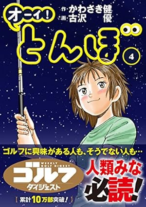 オーイ！とんぼ 23〜41巻 オーイ！とんぼ 23〜41巻 オーイ！とんぼ 23〜41巻 オーイ！ とんぼ 第